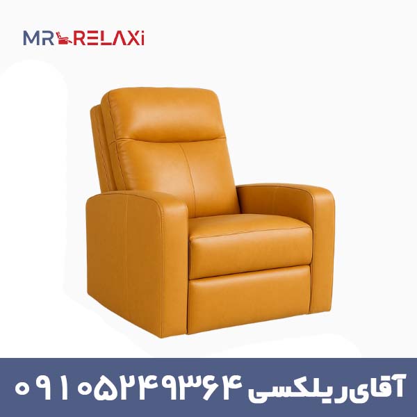 مبل ریلکسی دستی تک نفره مایا